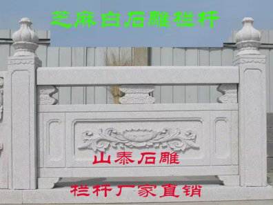 石雕欄桿、石拱橋、石欄桿
