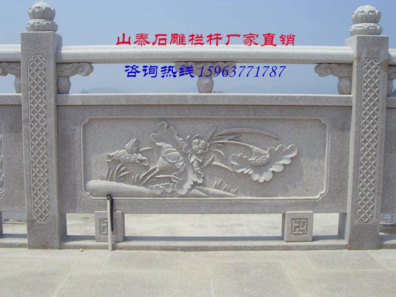 石護(hù)欄